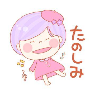 ?3日の空き枠の連絡?