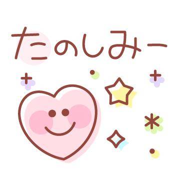 ?今夜20時30分からの空き枠の連絡?
