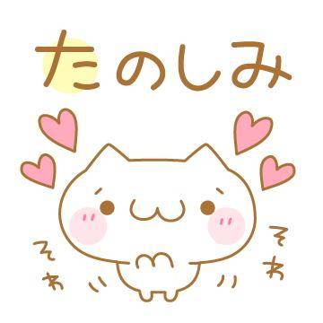 ?６日の空き枠の連絡?