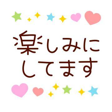 ?大人のお楽しみタイム?