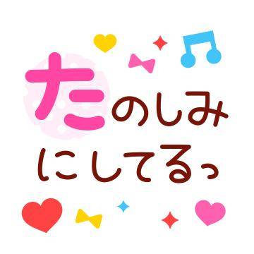 ?今夜20時30分からの空き枠の連絡?