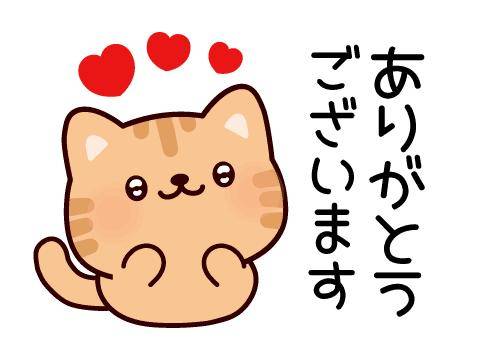 ?支えてくれてありがとうございます?