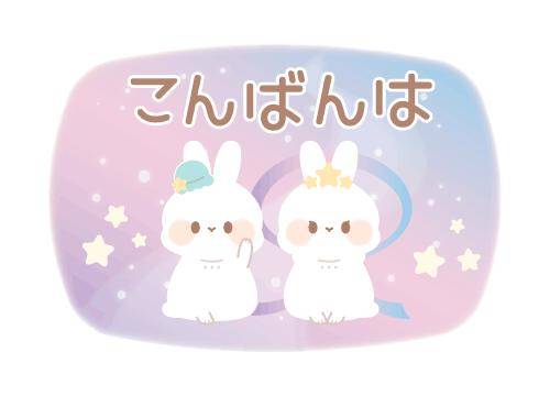 ?夜のねぎらい?