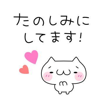 ?13日の空き枠の連絡?