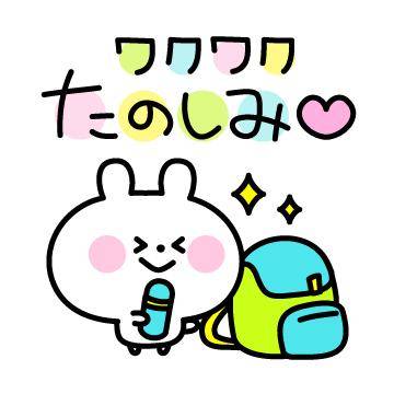 ?13日の空き枠の連絡?