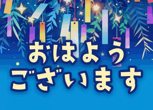 ?かほの朝のお誘い?