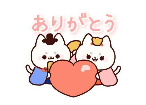 ?支えてくれてありがとうございます?