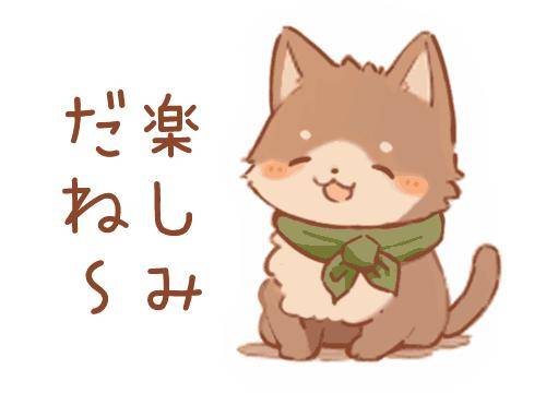 ?会いたい！秘密の時間?