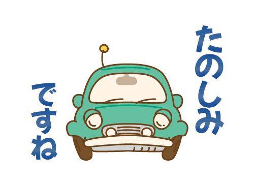 ?大人のお楽しみ?