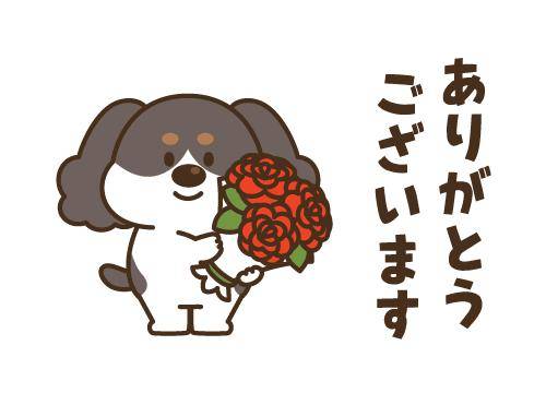 ?支えてくれてありがとうございます?