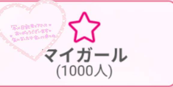 ?本当にありがとうございます?