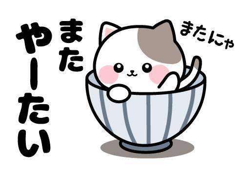 ?大人のお楽しみ?