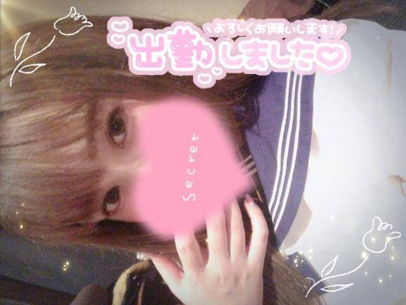 出勤！お誘いお待ちしてます！