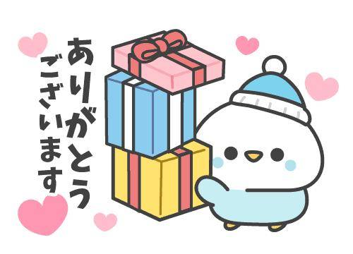 ?支えてくれてありがとうございます?