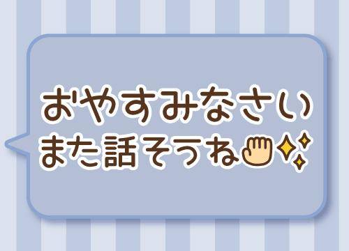 ?今日もありがとう御座いました?