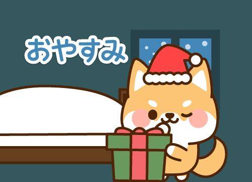 ?おやすみの挨拶?