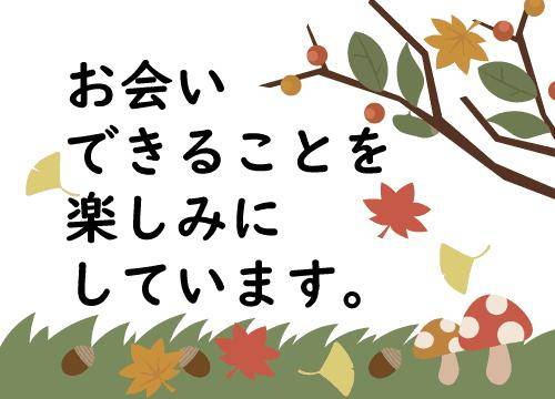 ?秘密の出会い?