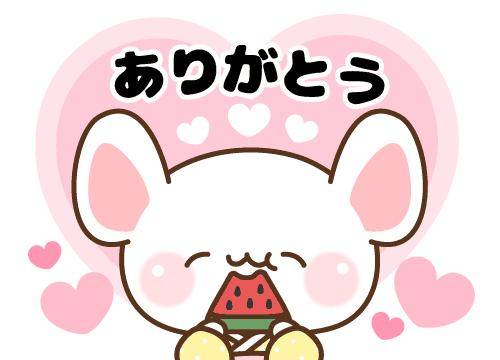 ?支えてくれてありがとう御座います?