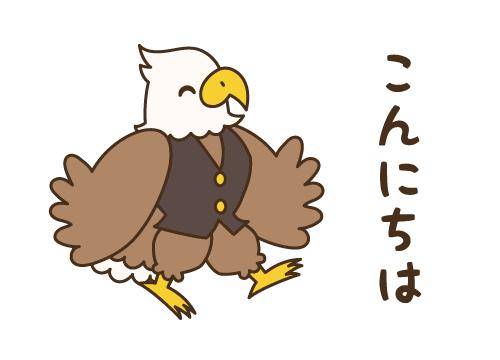 ?16日の昼のエール?