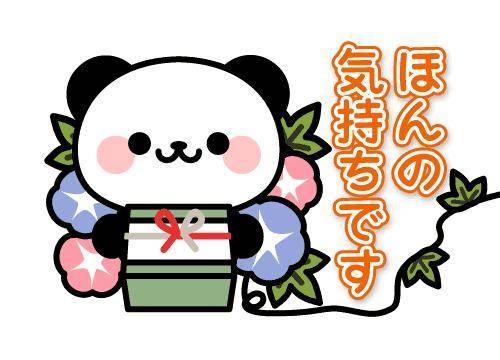 ?支えてくれてありがとう御座います?