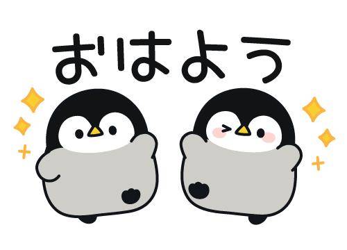 ?19日の朝のエール?