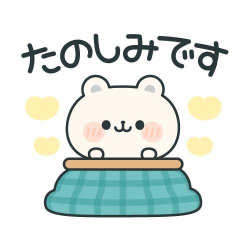 ?乙女のドキドキ?