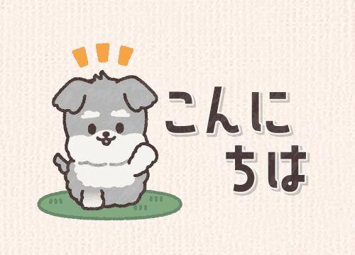 ?お兄さん、かほに会いたい？?