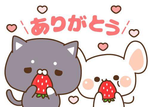 ?いつも愛してくれてありがとう御座います?