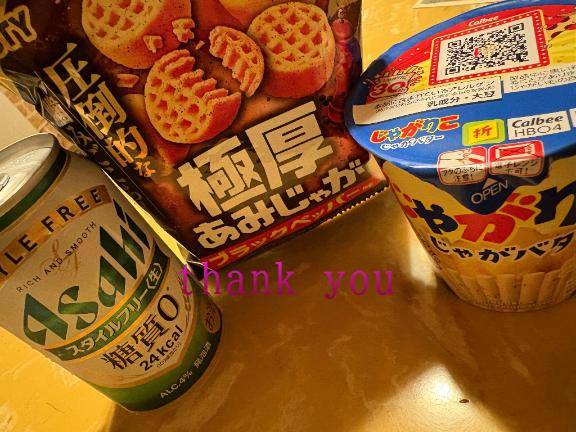 いつもありがとう♪