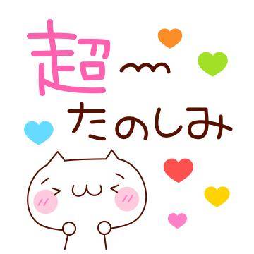 ?今夜の空き枠?