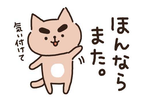 ?3日20時30分～出勤します?