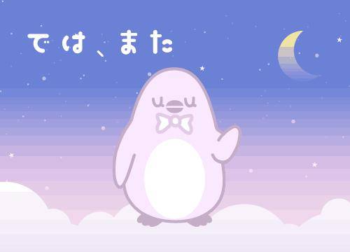 ?退勤しました?