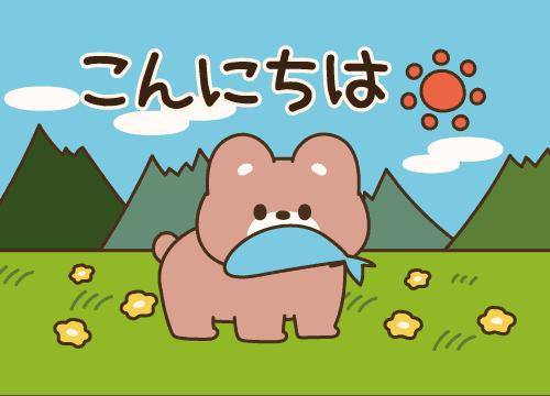 ?4日のお昼のエール?