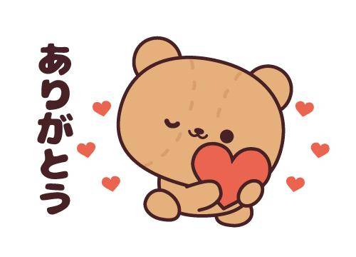 ?支えてくれてありがとう御座います?