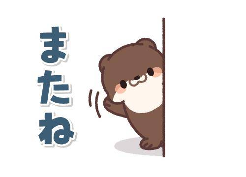 ?退勤しました?