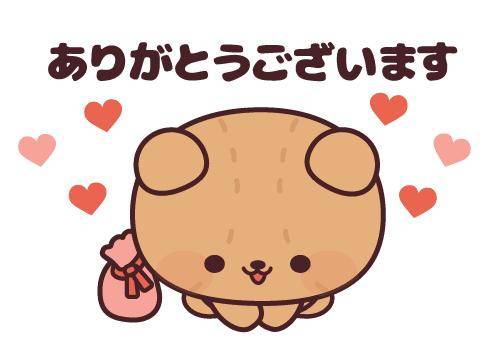 ?支えてくれてありがとう御座います?