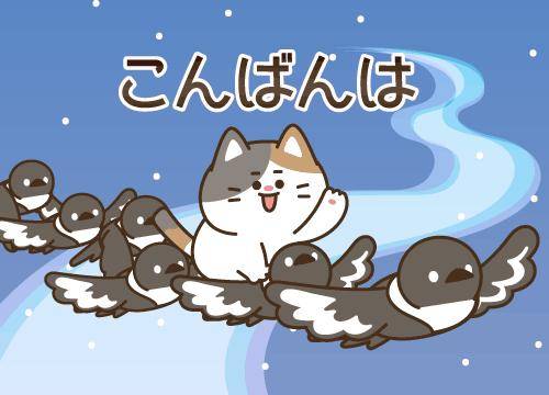 ?9日の夜のねぎらい?