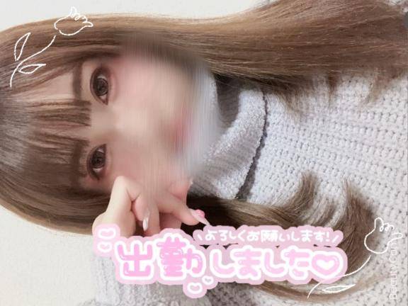 出勤！お誘いお待ちしてます！