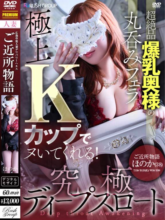 ?極上Kカップ???