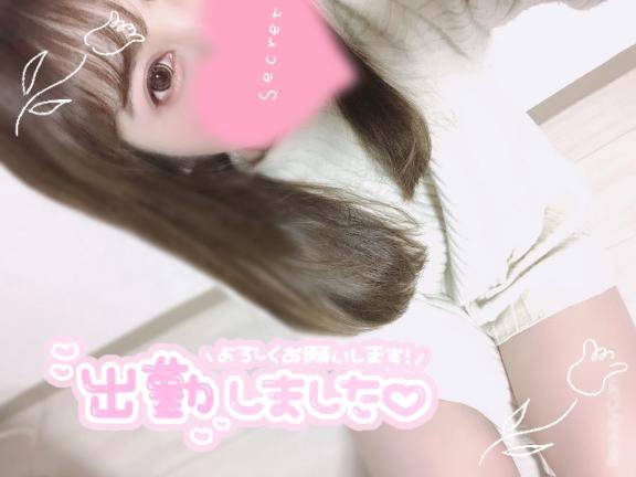 出勤！お誘いお待ちしてます！