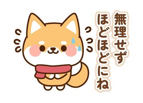 ?家庭の事情の為おやすみ?