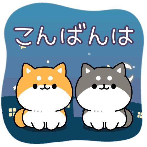 ?15日の夜ねぎらい?