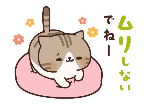 ?今日もおやすみします?