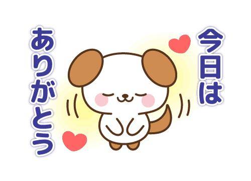 ?支えてくれてありがとう御座います?