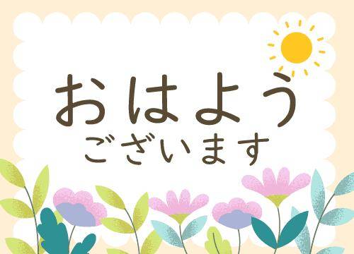 ?ドキドキな朝のご奉仕?