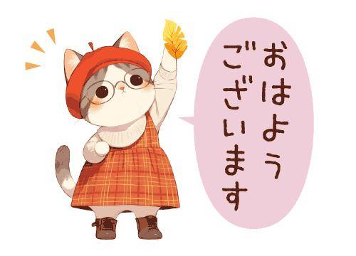 ?18日の朝のエール?