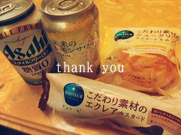 今日も可愛かったな♪