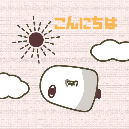 ?22日のお昼のエール?