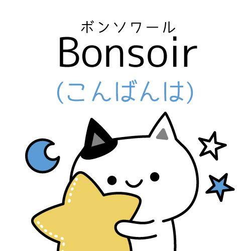 ?24日の夜のねぎらい?