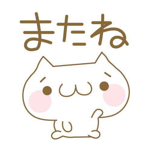 ?禁断の癒し系?